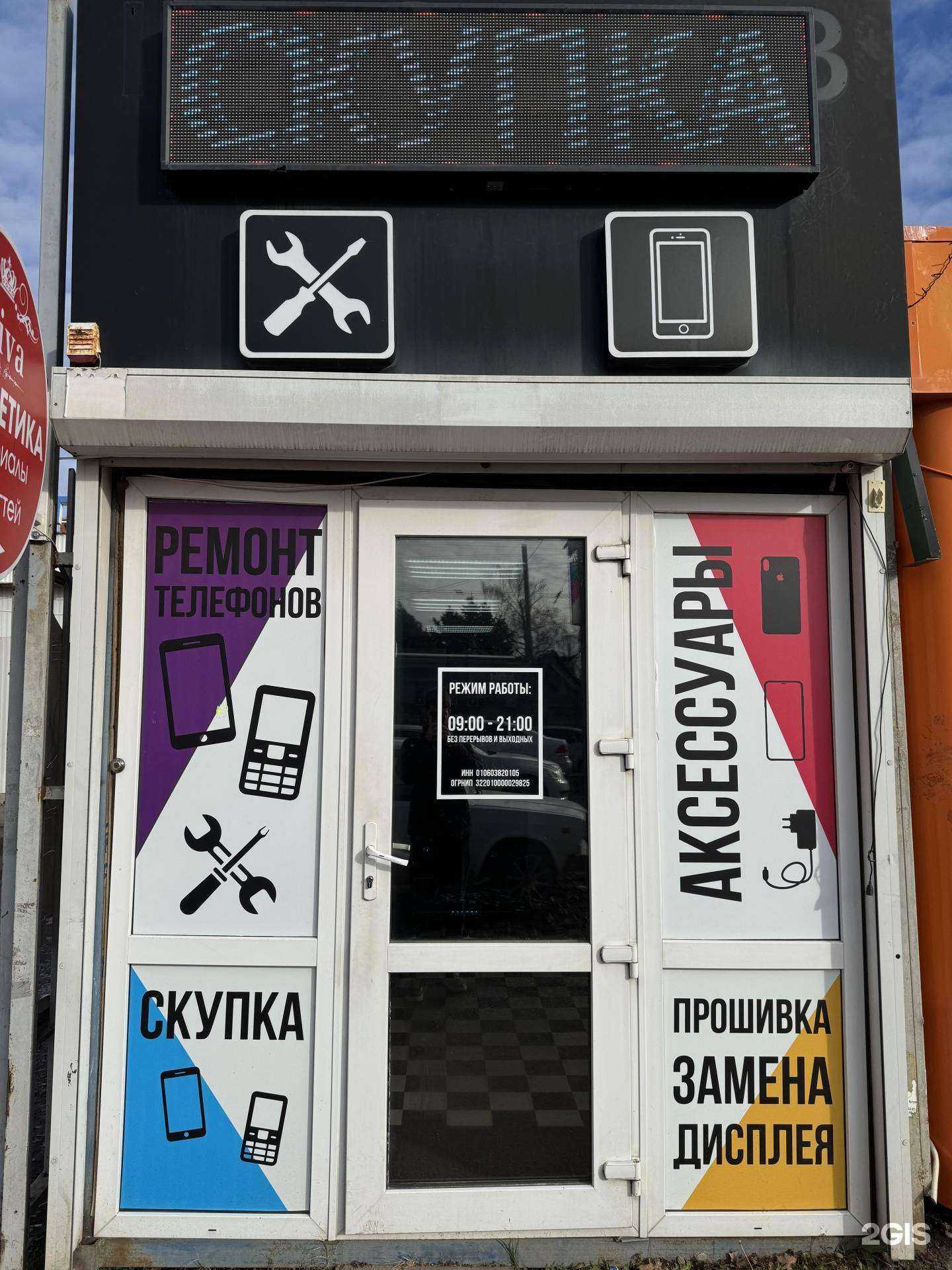 Отзывы на компанию Deep Service в Краснодаре c фото