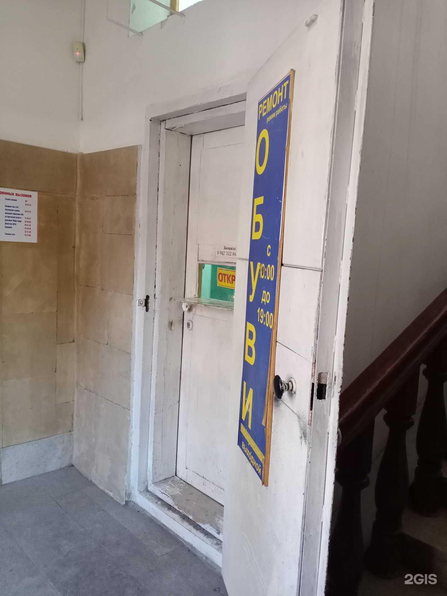 Отзывы на компанию Мастерская по ремонту обуви и сумок в г. Саратов c фото