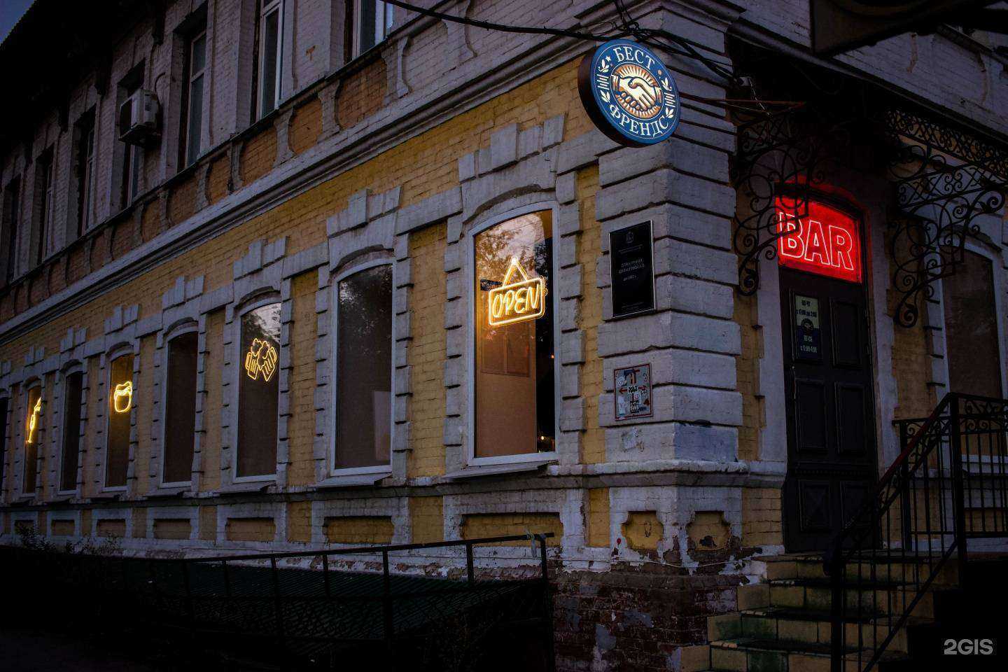 Отзывы на компанию Бест Френдс в г. Самара c фото