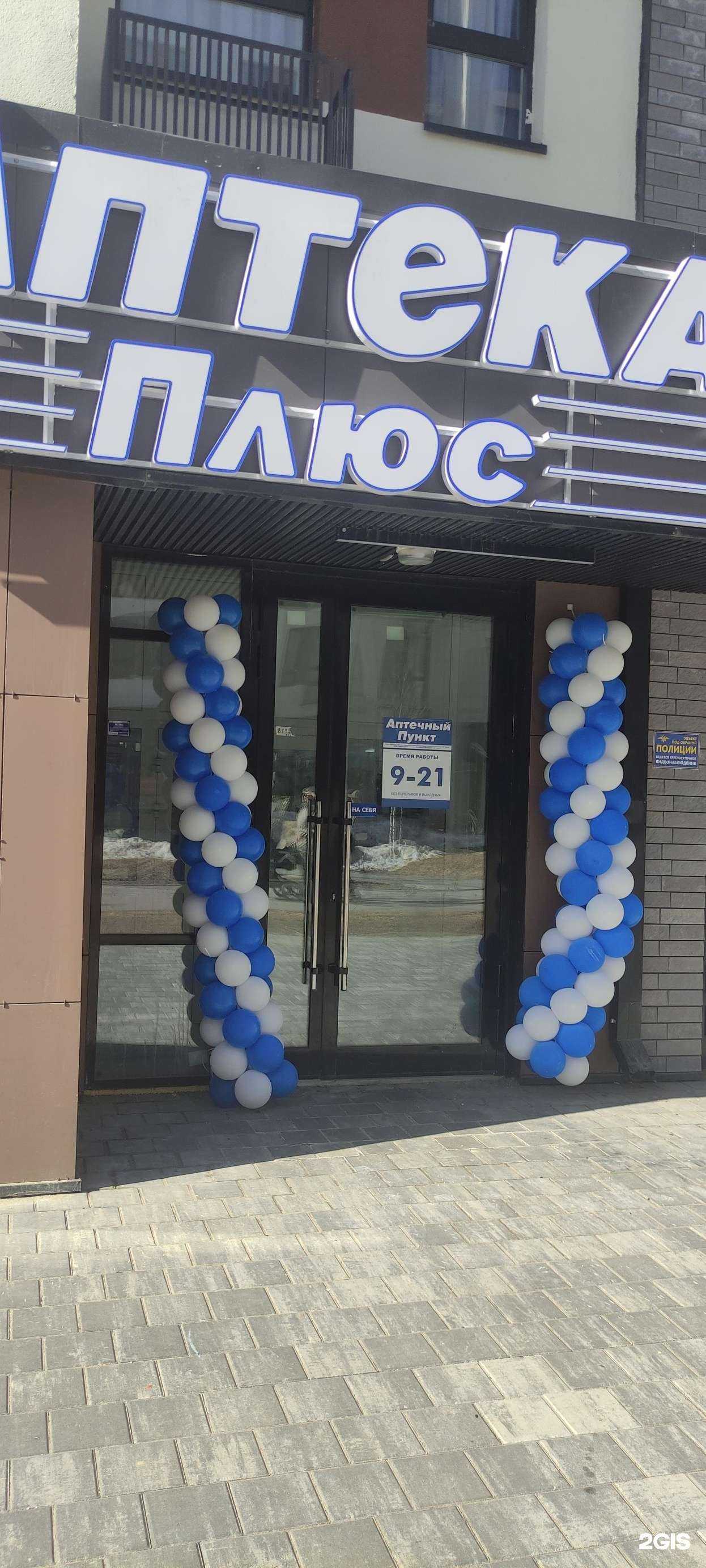 Отзывы на компанию Плюс в г. Коммунарка c фото