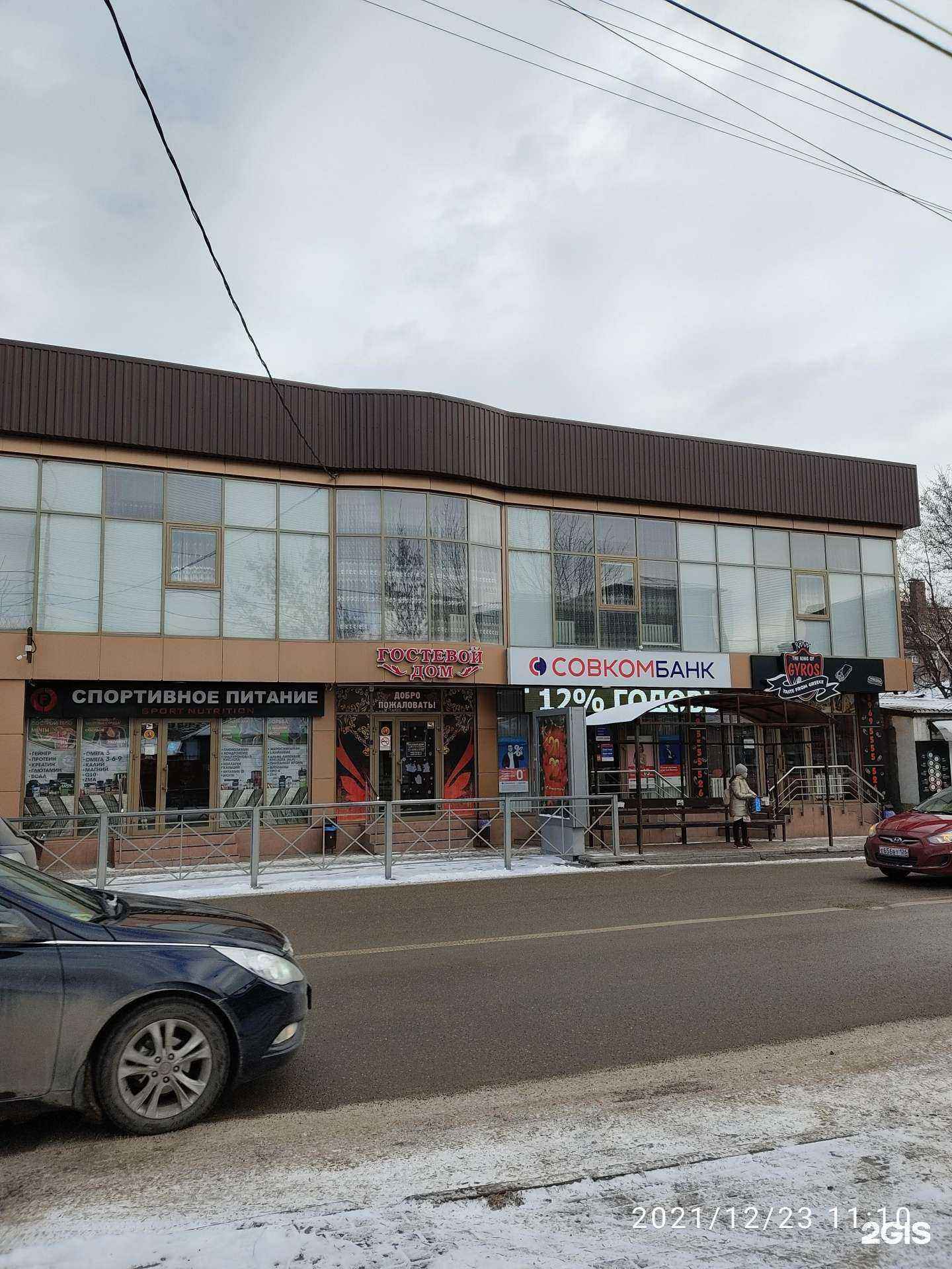 Отзывы на компанию The king of gyros в Ессентуках c фото - фотография 2 из 2