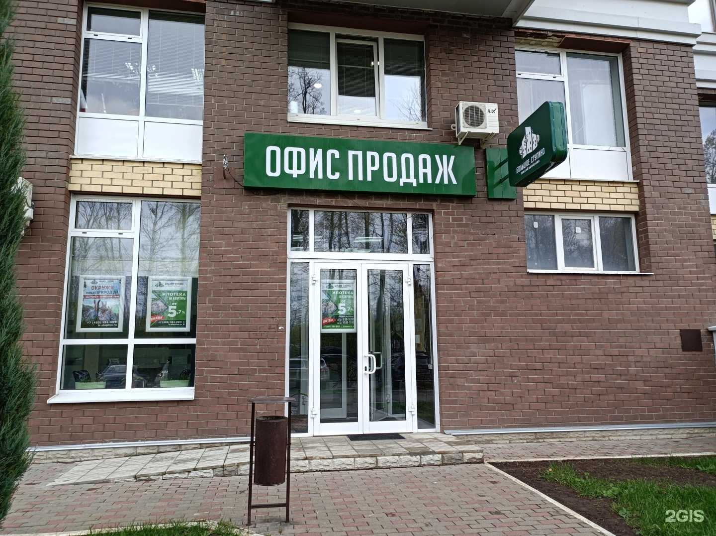 Отзывы на компанию Ступино сити в Ступине c фото