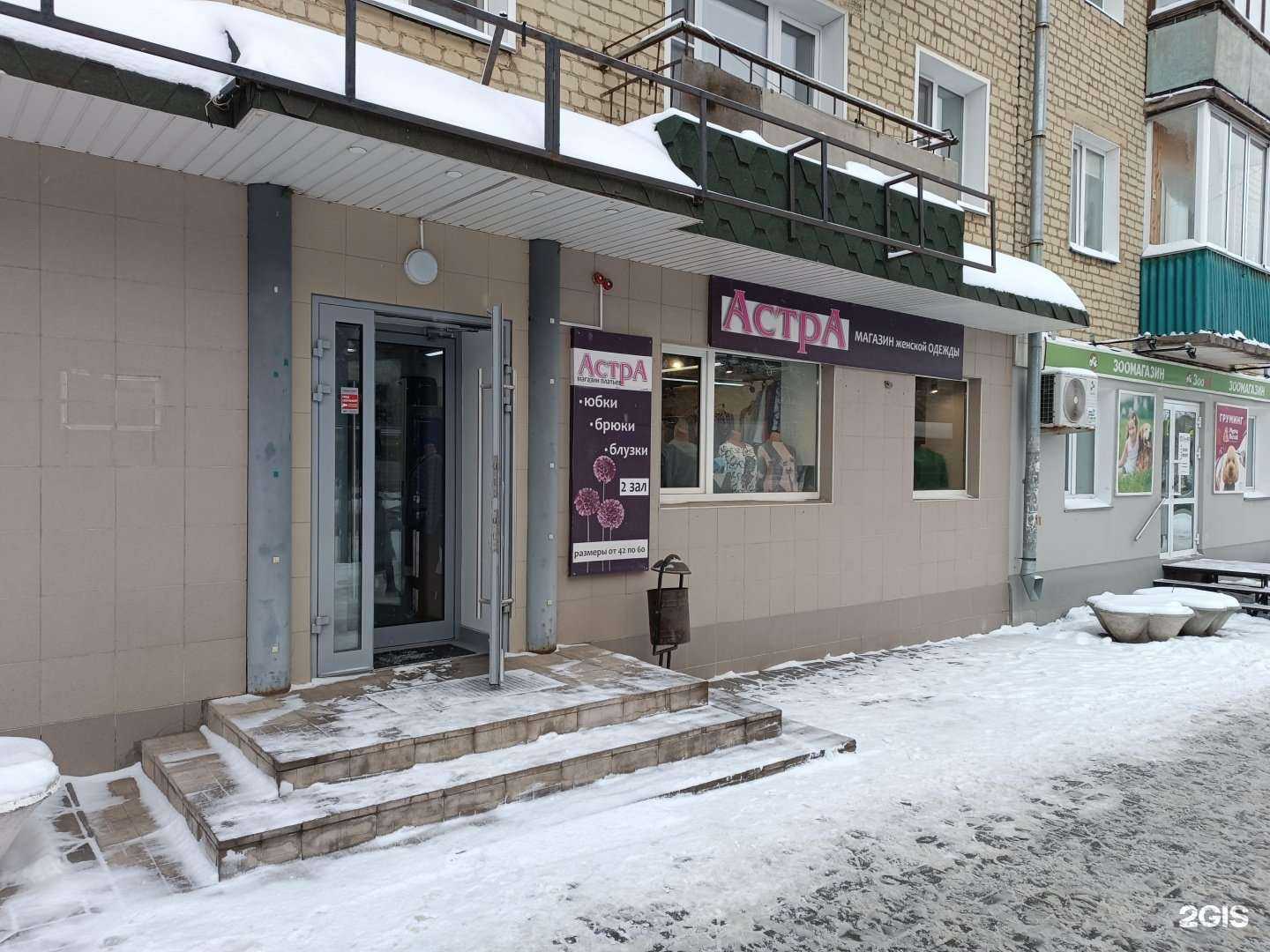 Отзывы на компанию Астра в Кирове c фото