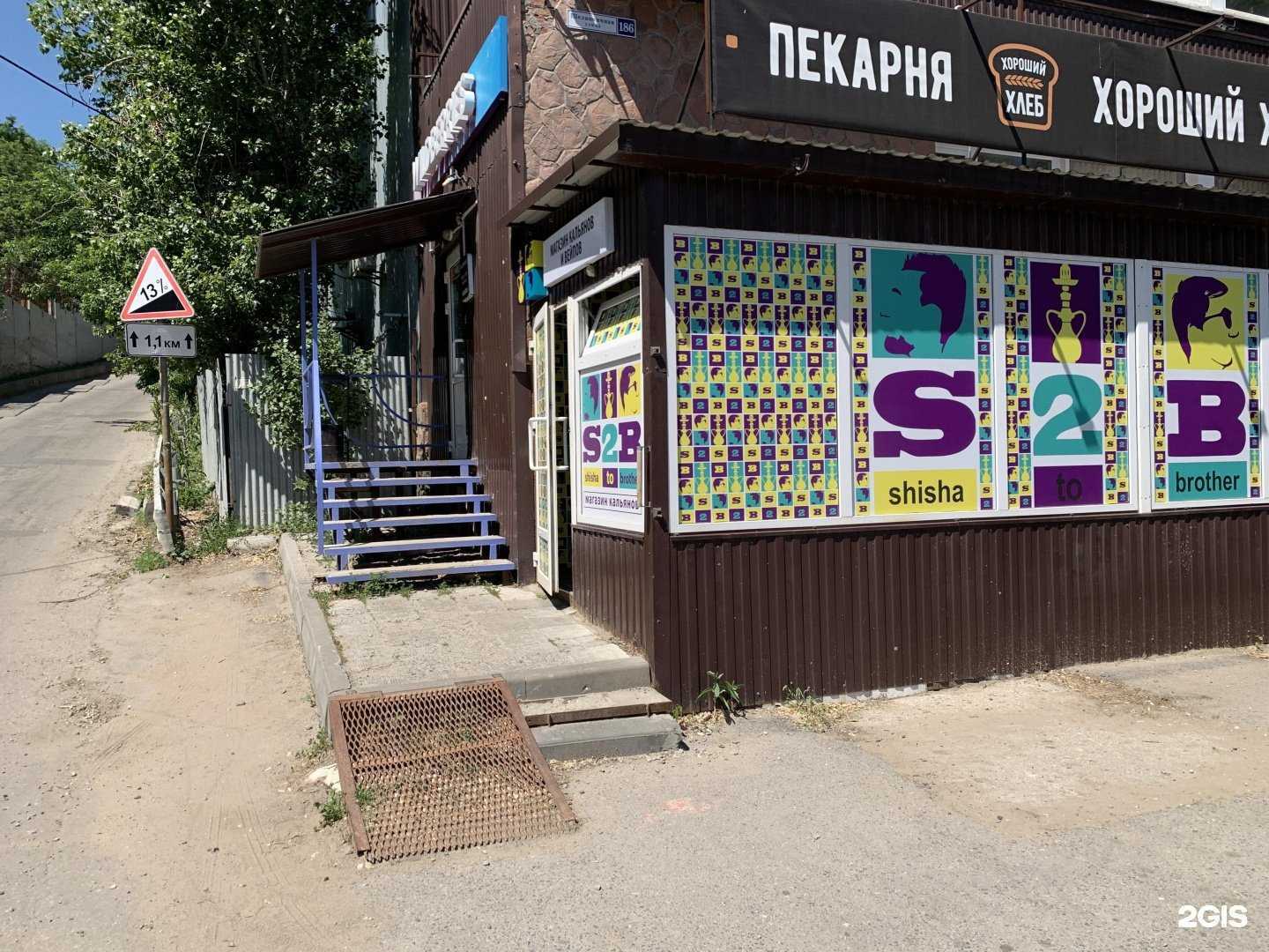 Отзывы на компанию Stob в Саратове c фото