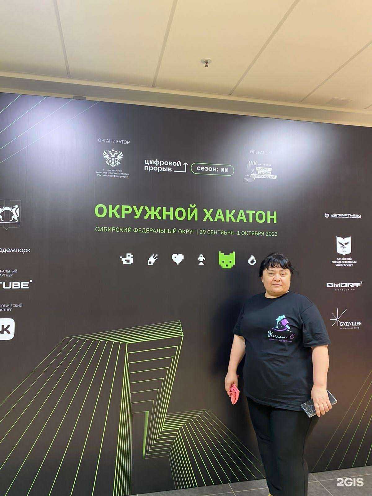 Отзывы на компанию Клин-С в г. Новосибирск c фото