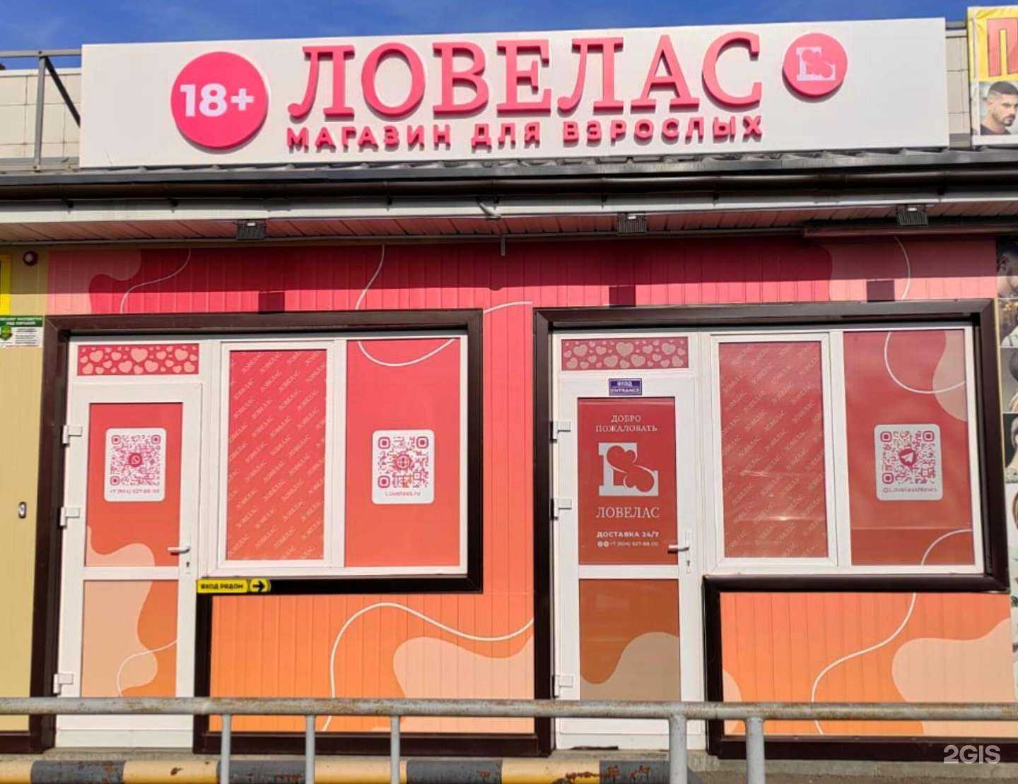 Отзывы на компанию Ловелас в г. Владивосток c фото