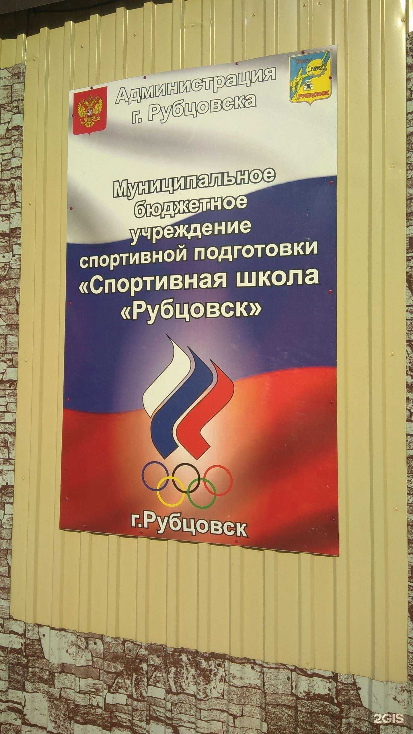 Отзывы на компанию Рубцовск в Рубцовске c фото