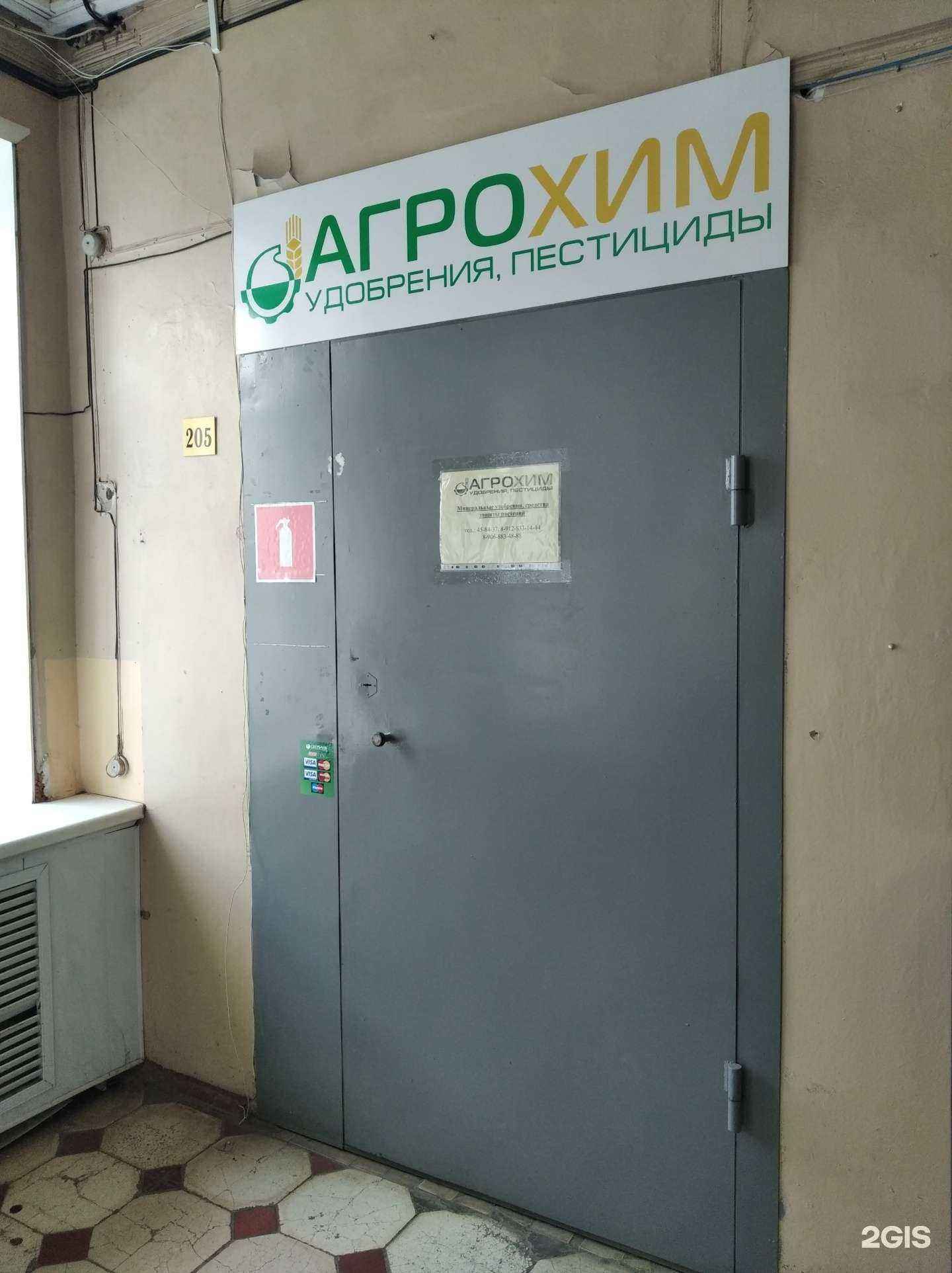 Отзывы на компанию Агрохим в Кургане c фото