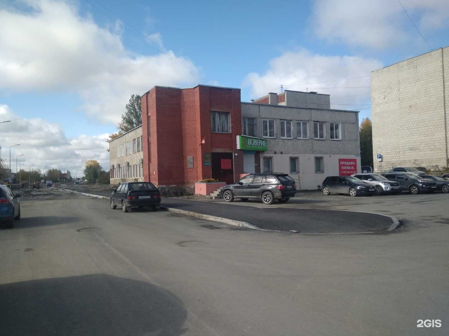 Отзывы на компанию ТРИКС в Верхней Пышме c фото - фотография 2 из 2