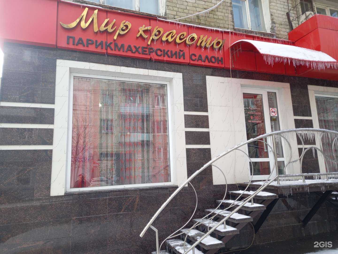 Отзывы на компанию Мир красоты в Саратове c фото