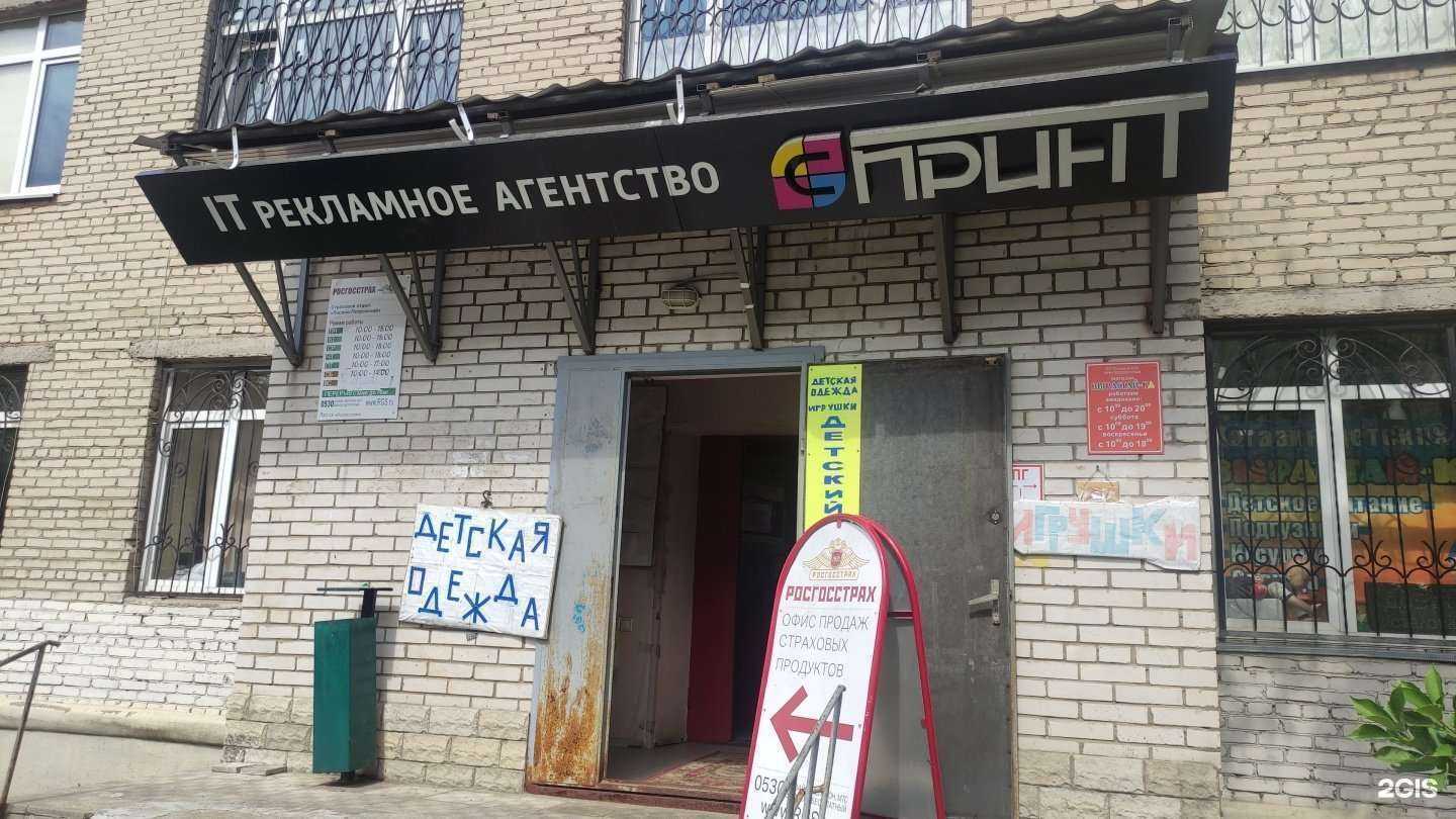 Отзывы на компанию С-принт  в Лосино-Петровском c фото