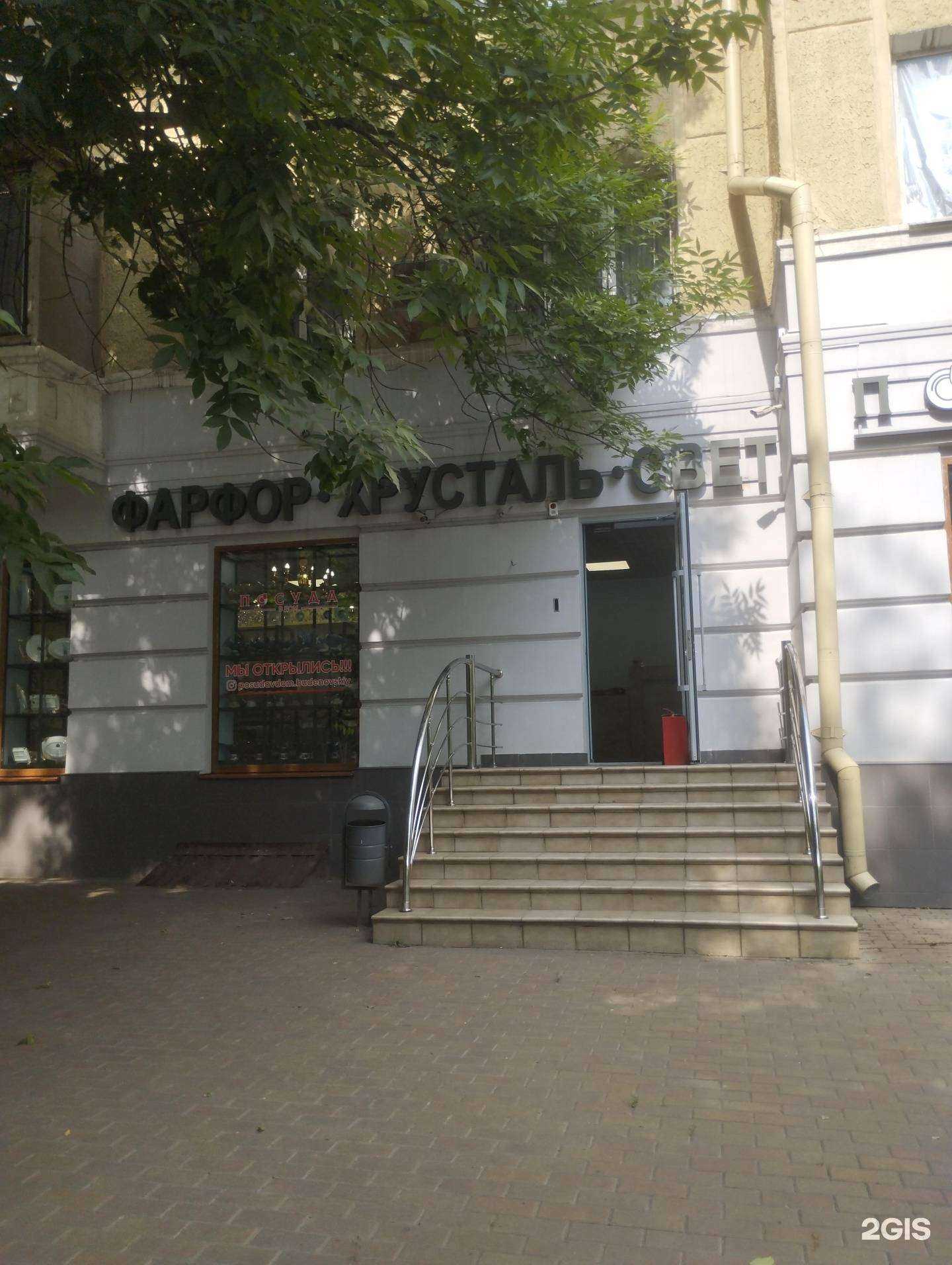 Отзывы на компанию Посуда в дом в Ростове-на-Дону c фото