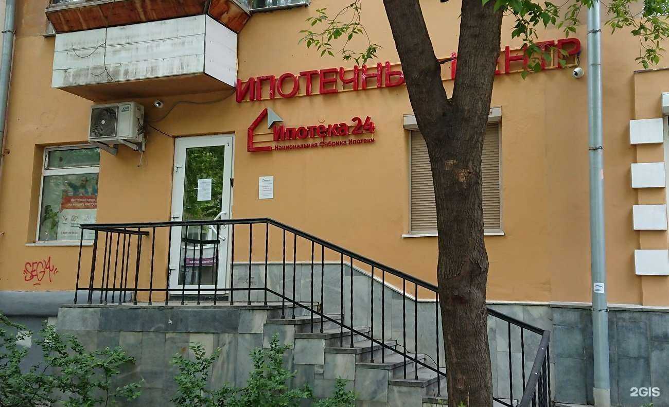 Отзывы на компанию Ипотека 24 в г. Екатеринбург c фото