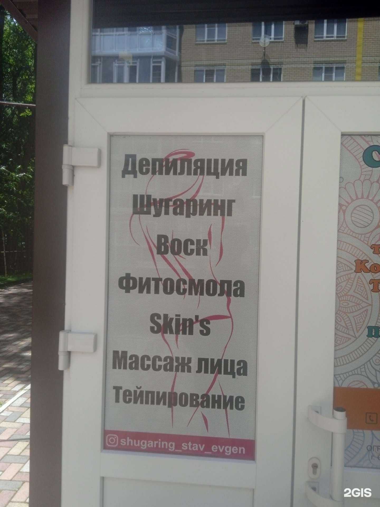 Отзывы на компанию Салон красоты в г. Ставрополь c фото