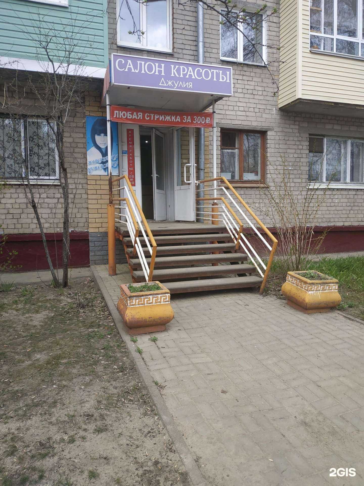 Отзывы на компанию Джулия в Нижнем Новгороде c фото