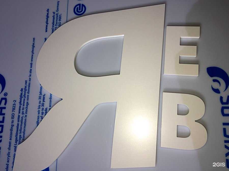 Отзывы на компанию А фрезер в г. Новосибирск c фото