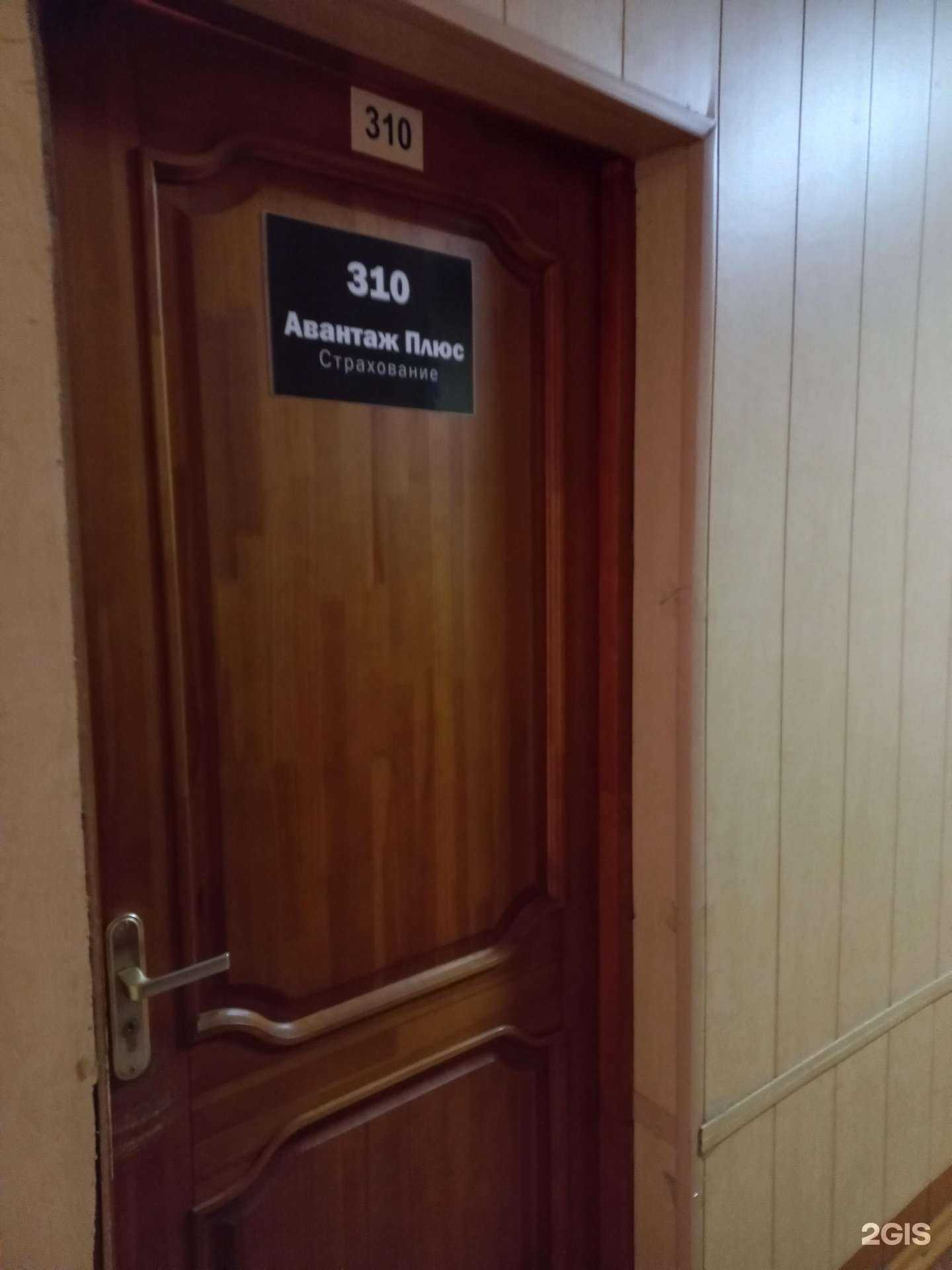 Отзывы на компанию Авантаж Плюс в Кемерове c фото