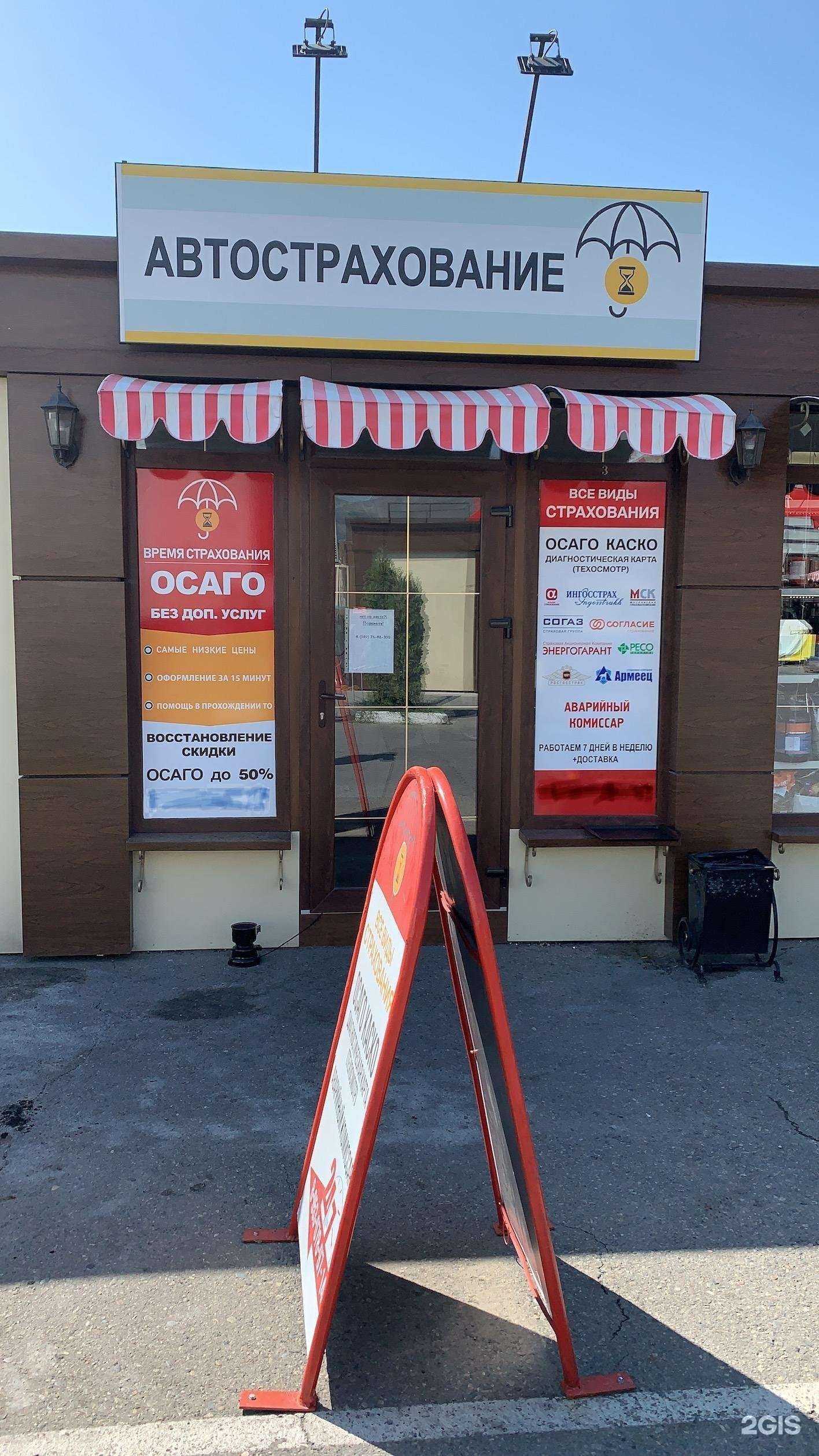 Отзывы на компанию Служба аварийных комиссаров в Новороссийске c фото