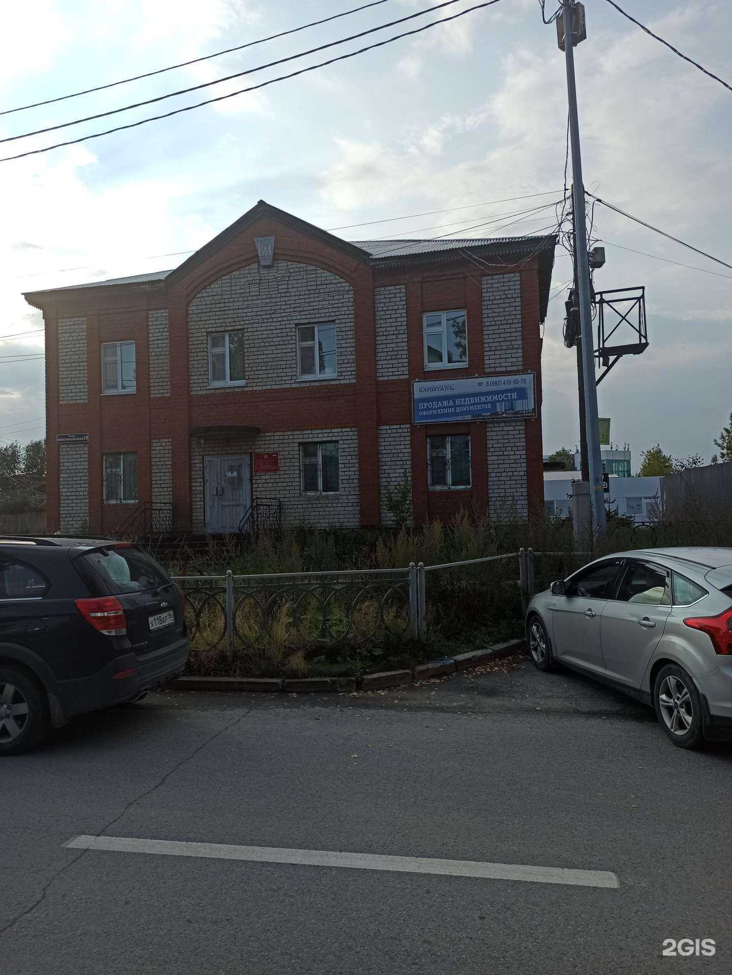 Отзывы на компанию Инфоком в Ханты-Мансийске c фото