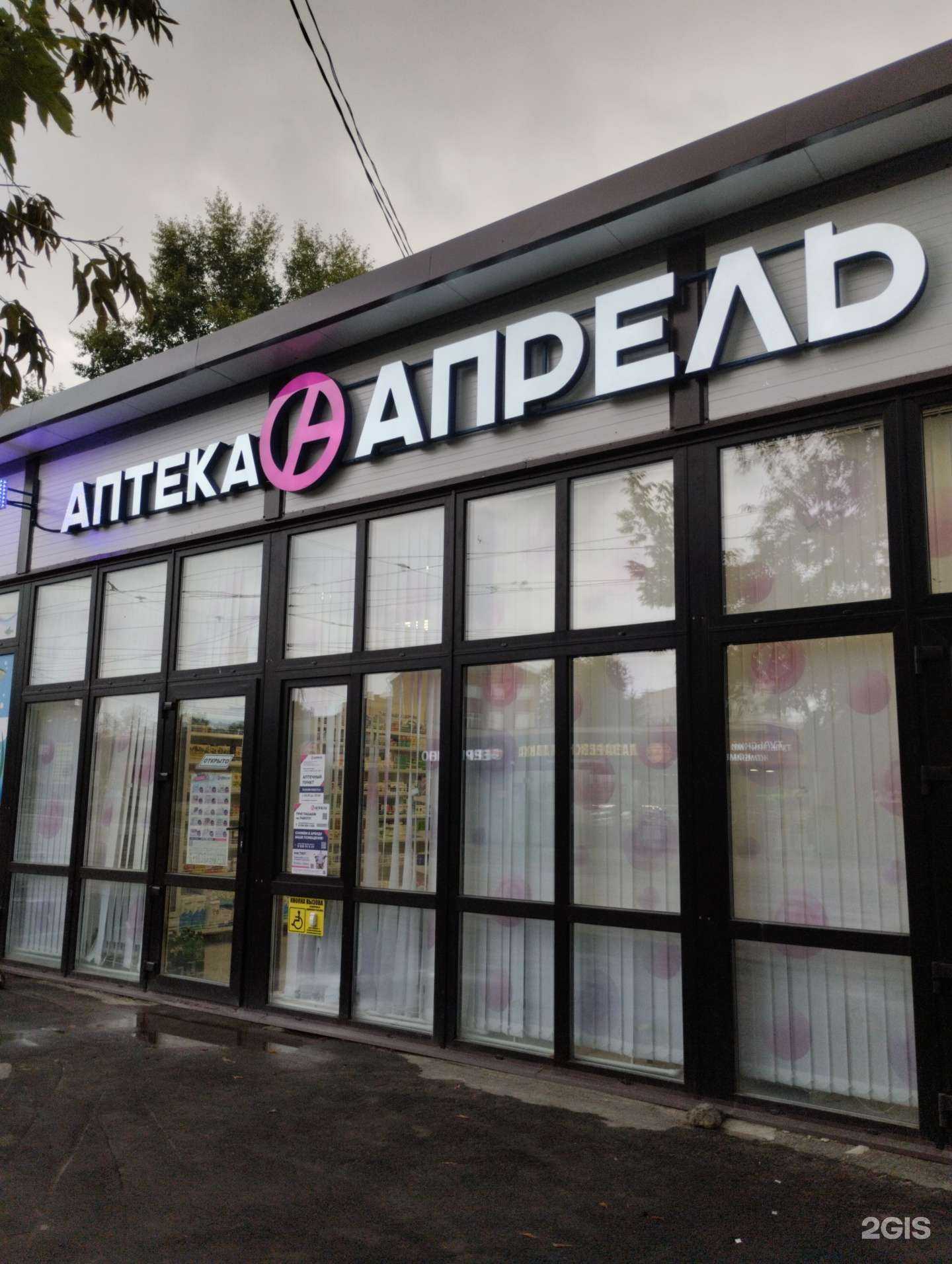 Отзывы на компанию Апрель в Туле c фото