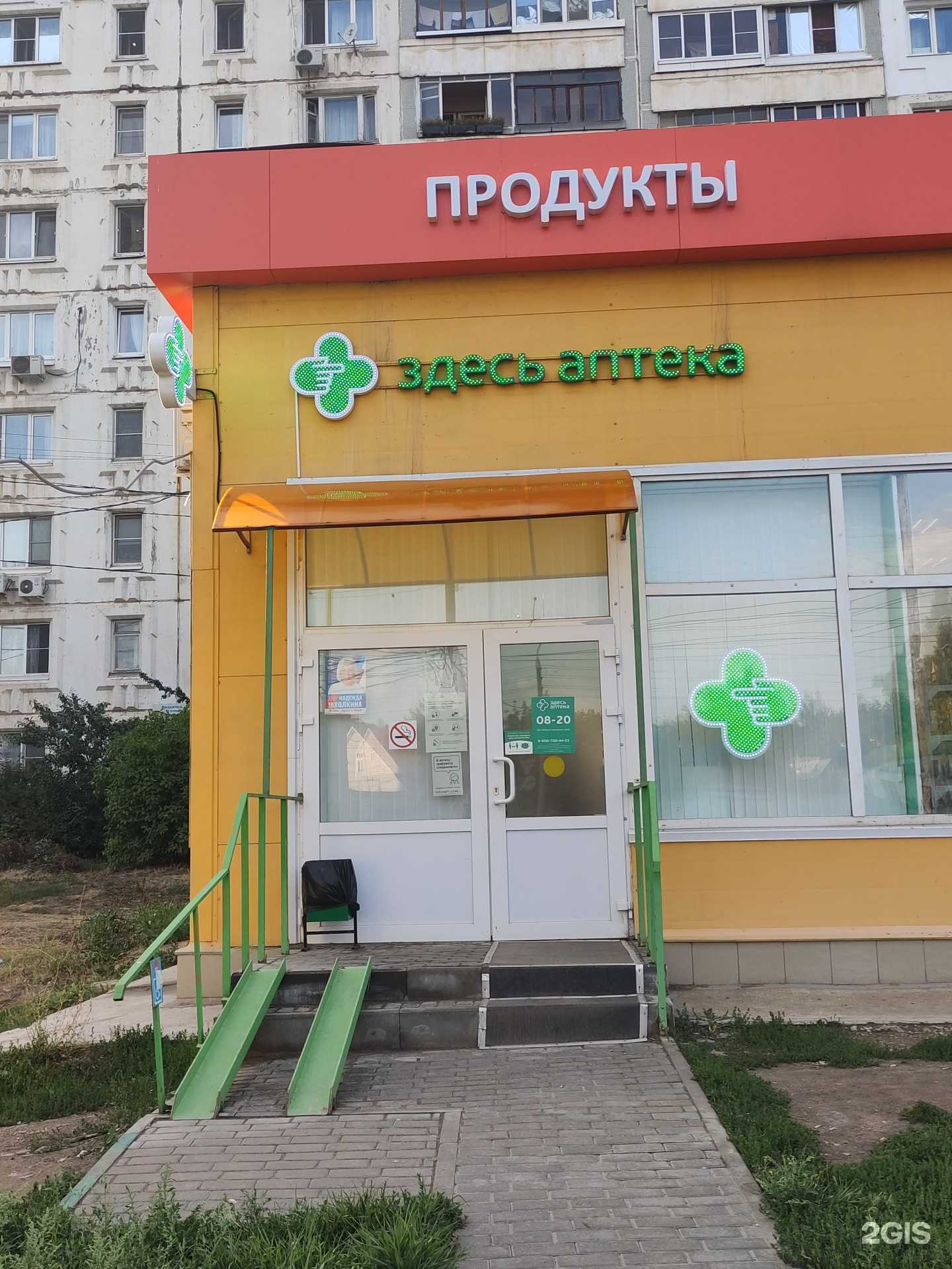 Отзывы на компанию Здесь аптека в Туле c фото