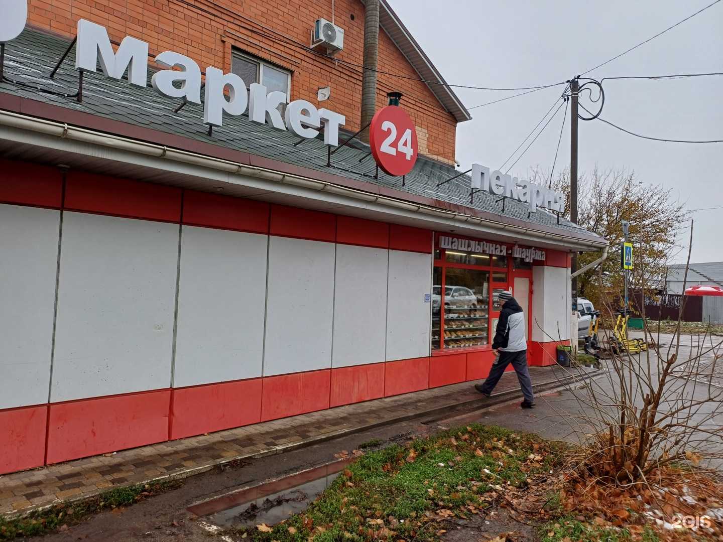 Отзывы на компанию Печкин в г. Краснодар c фото