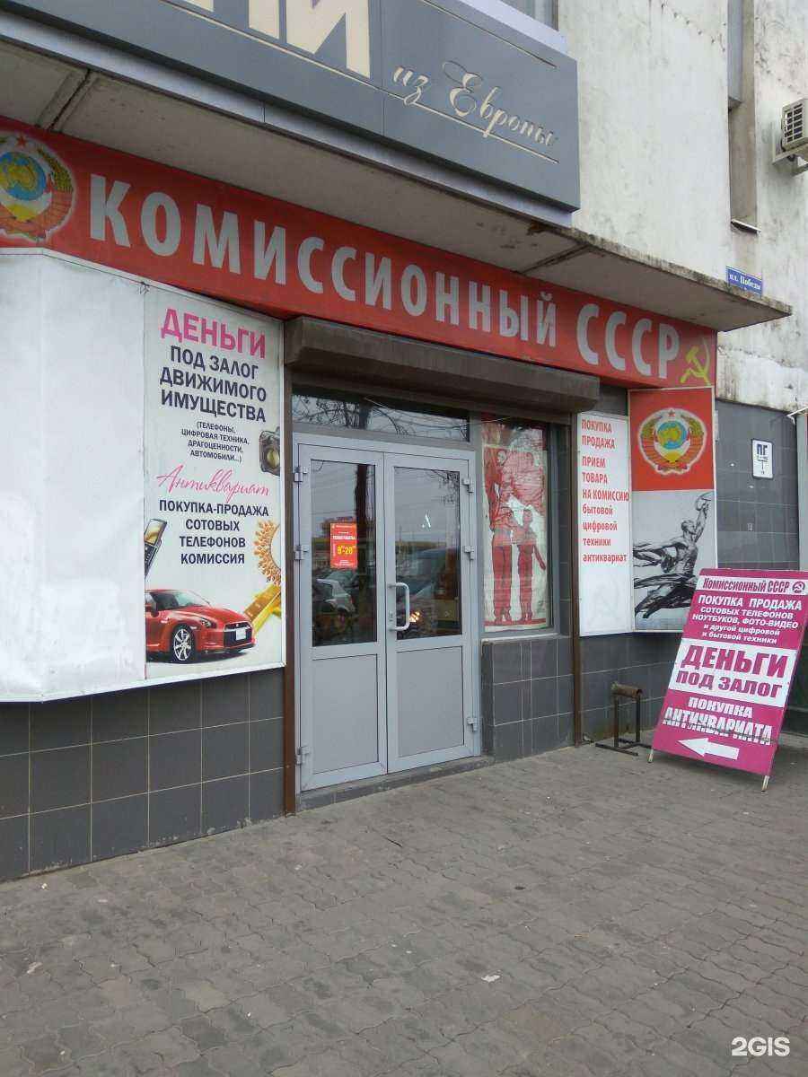 Отзывы на компанию СССР в г. Липецк c фото