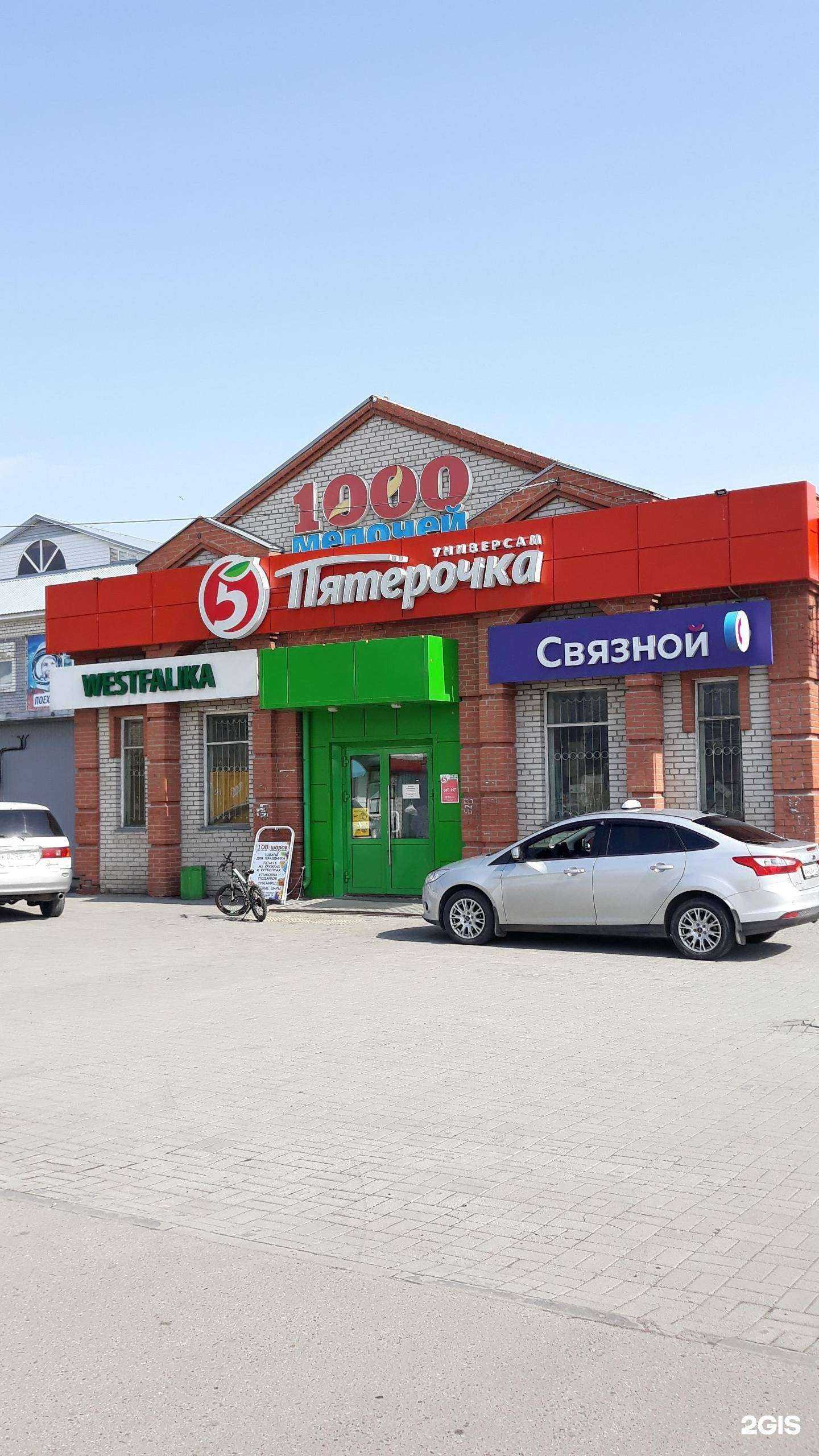 Отзывы на компанию Связной в г. Алейск c фото