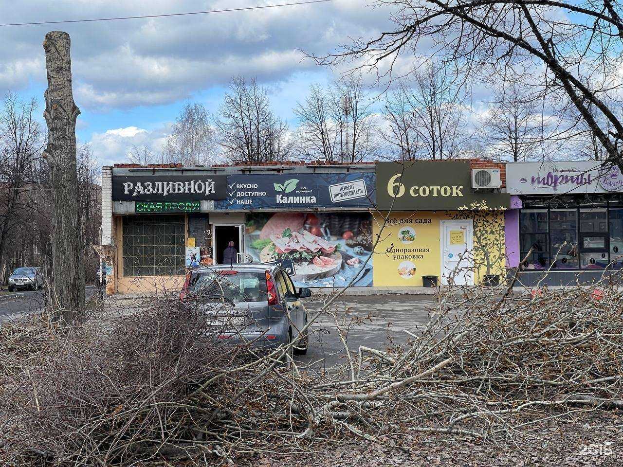 Отзывы на компанию Калинка в Миассе c фото