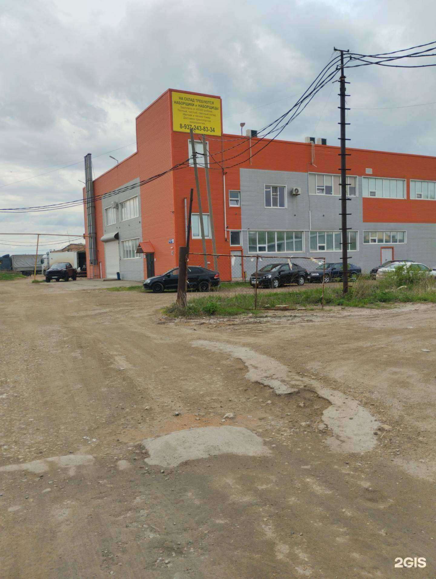 Отзывы на компанию Кавайно в Саратове c фото