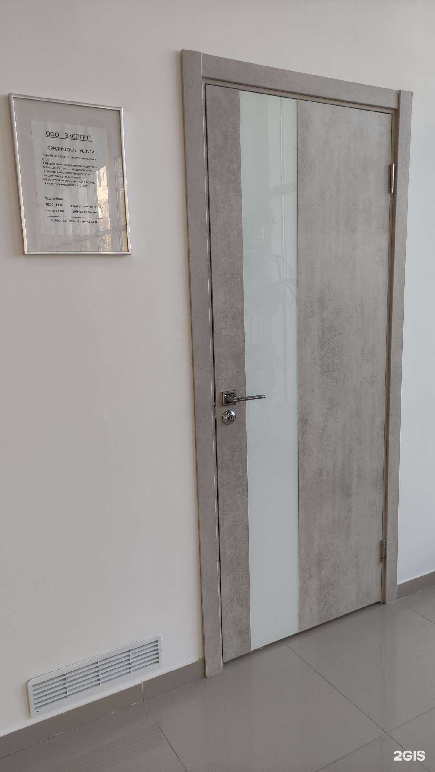 Отзывы на компанию Эксперт в Егорьевске c фото