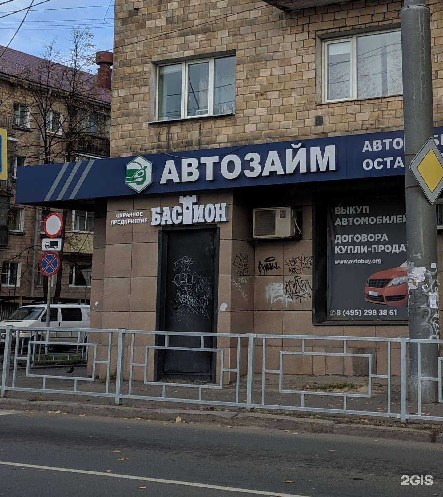 Отзывы на компанию Бастион в Петрозаводске c фото