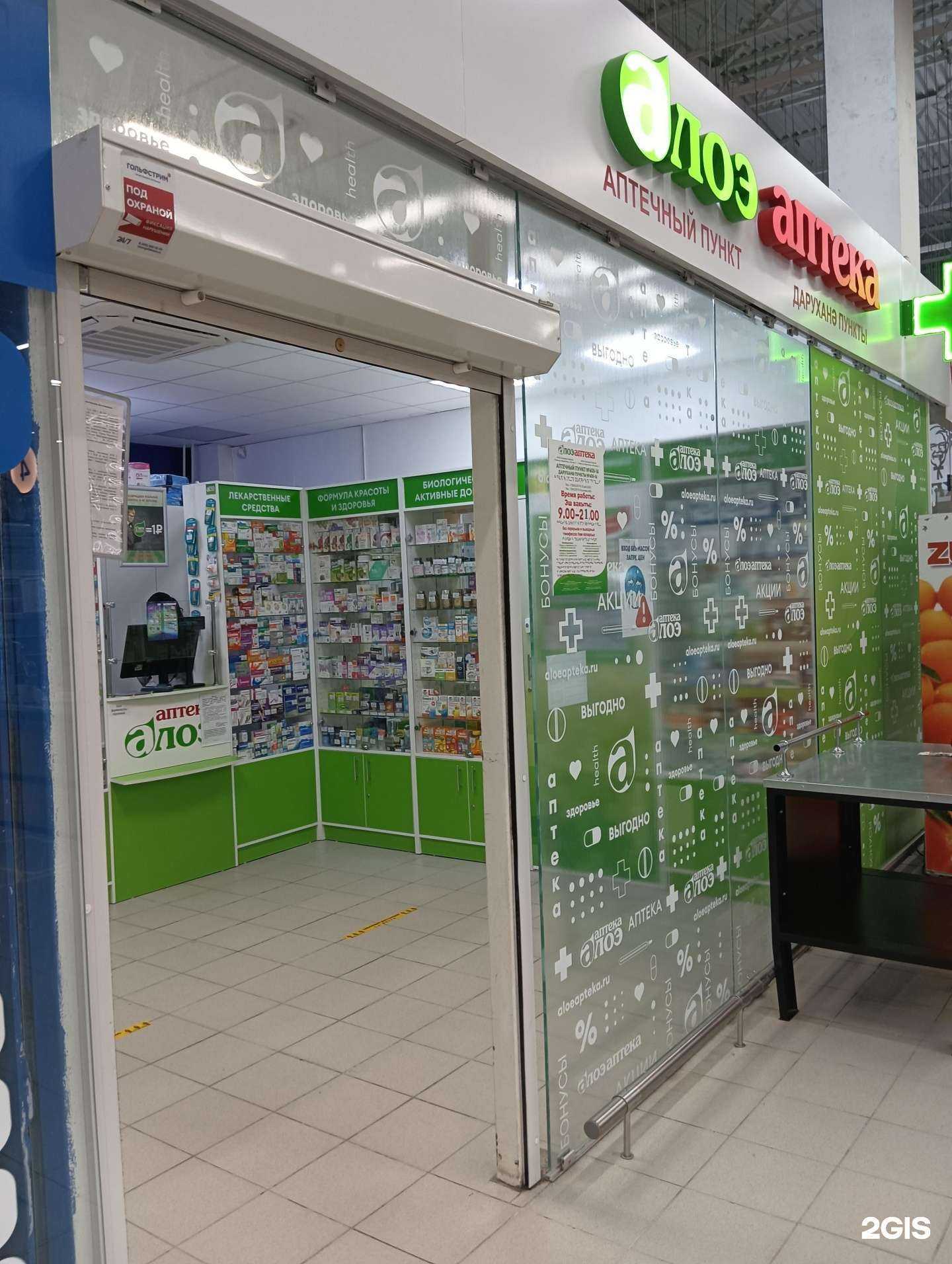 Отзывы на компанию Алоэ в г. Казань c фото