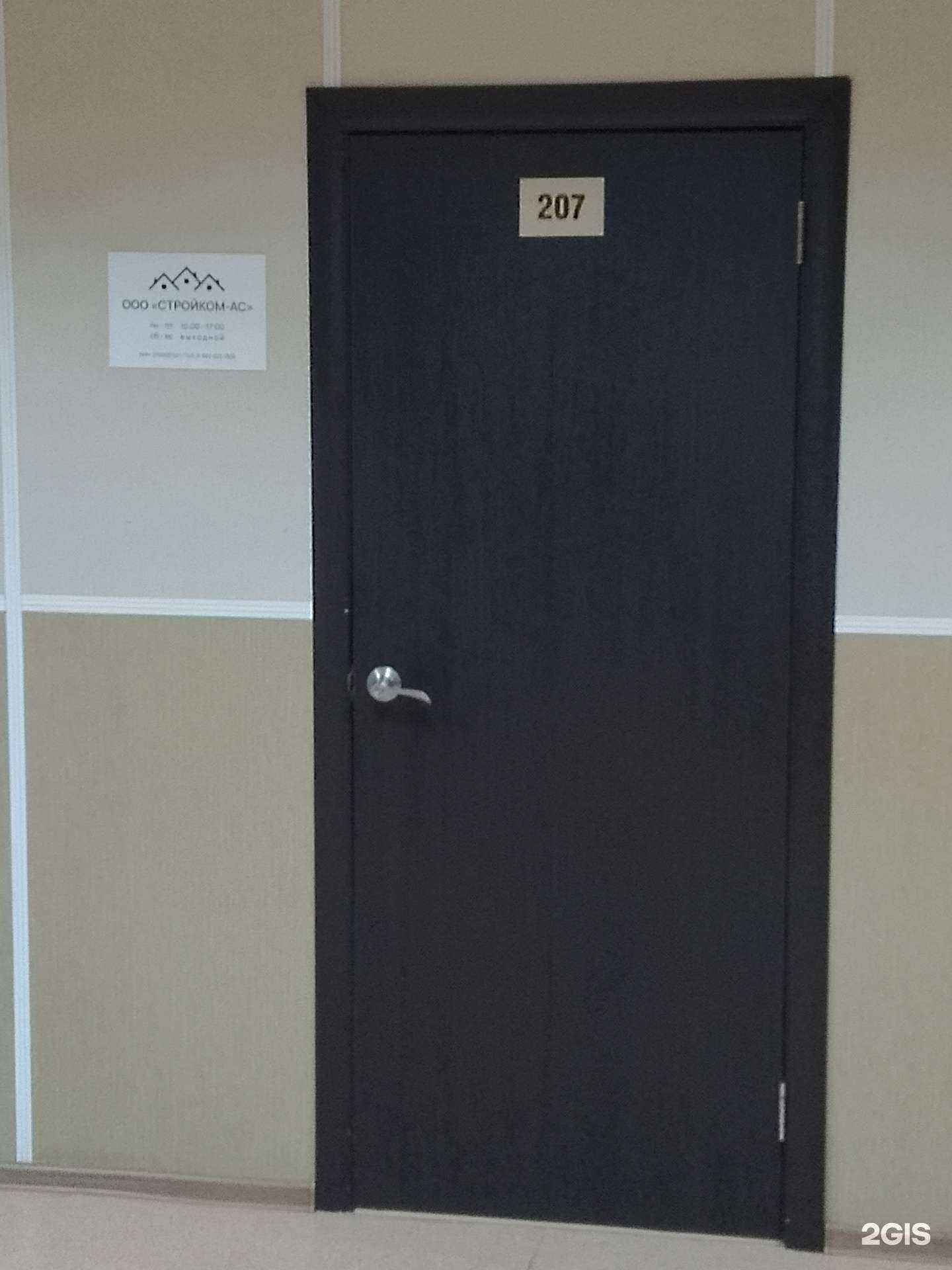 Отзывы на компанию Стройком-Ас в Хабаровске c фото