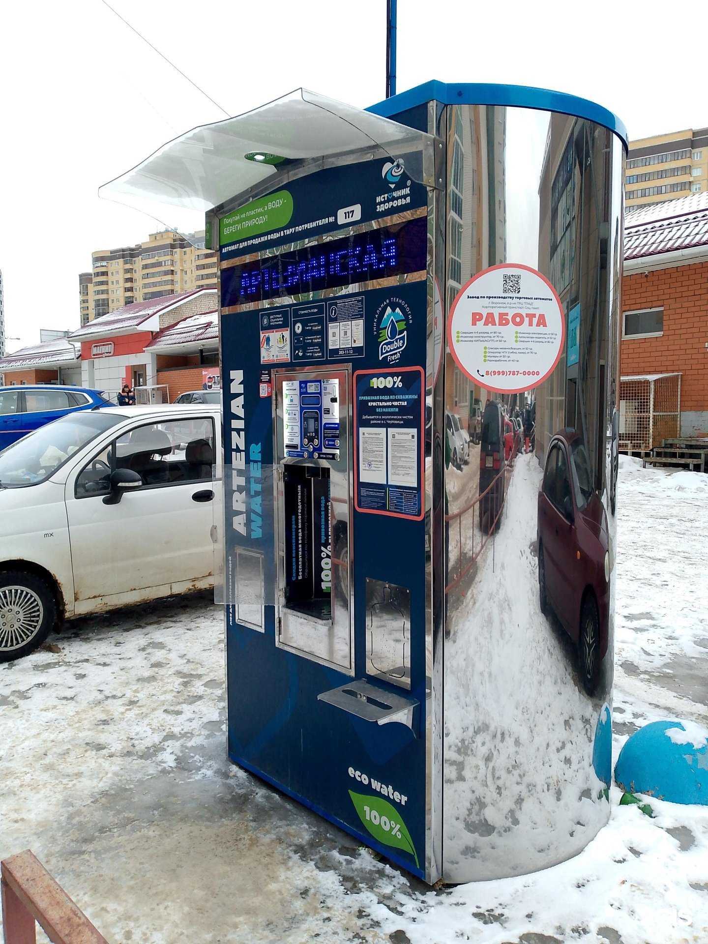 Отзывы на компанию Источник здоровья в Воронеже c фото