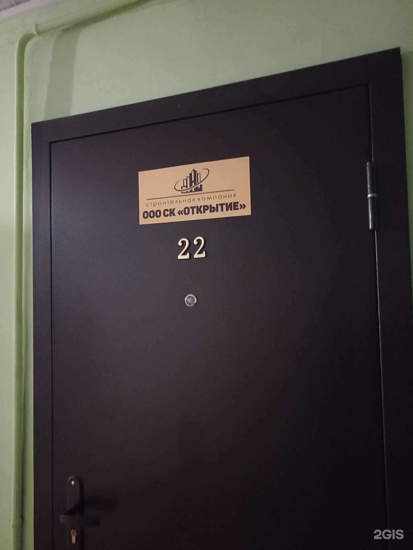 Отзывы на компанию Открытие в Коркине c фото