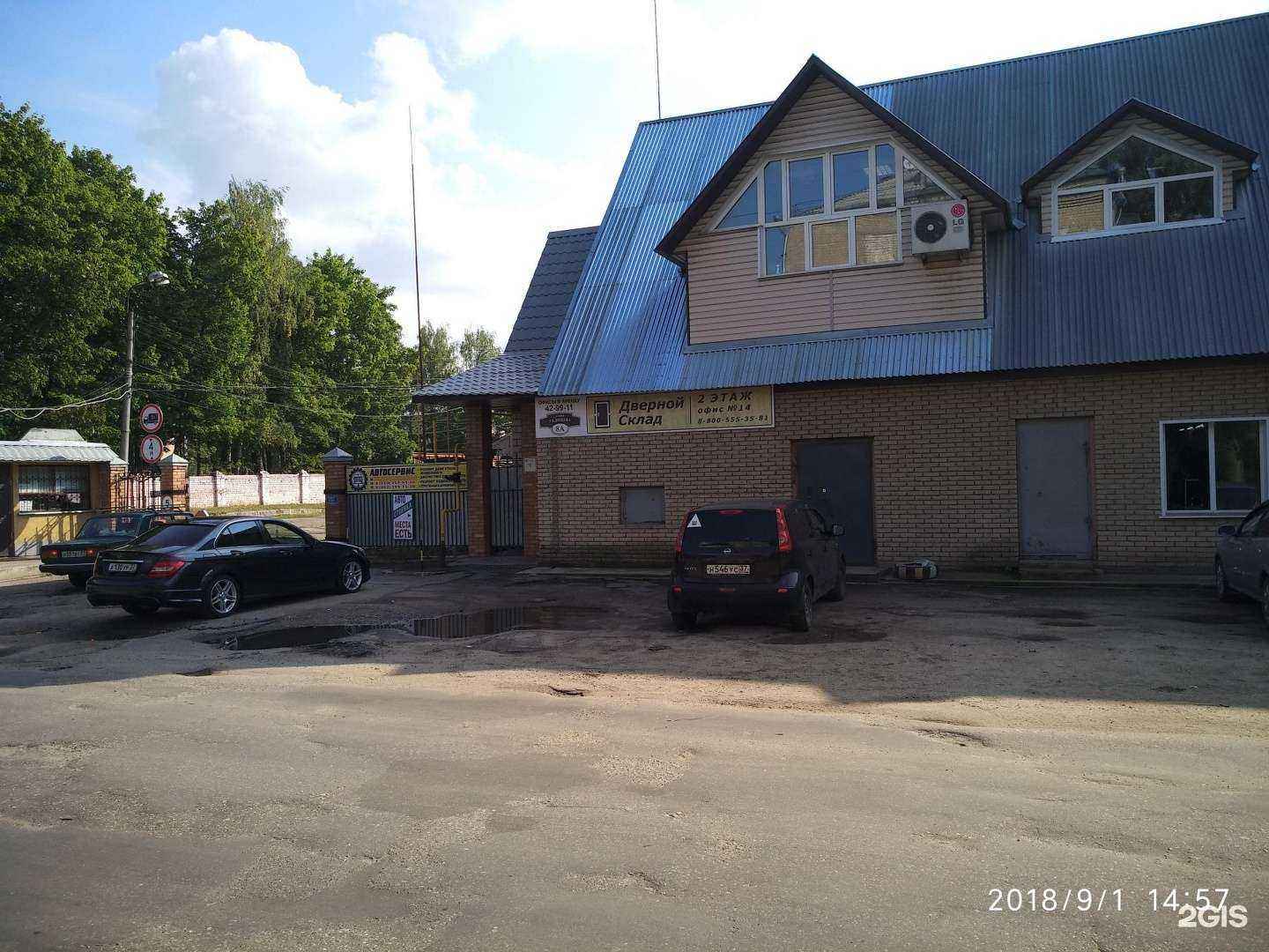 Отзывы на компанию Профессионал в Иванове c фото - фотография 2 из 2