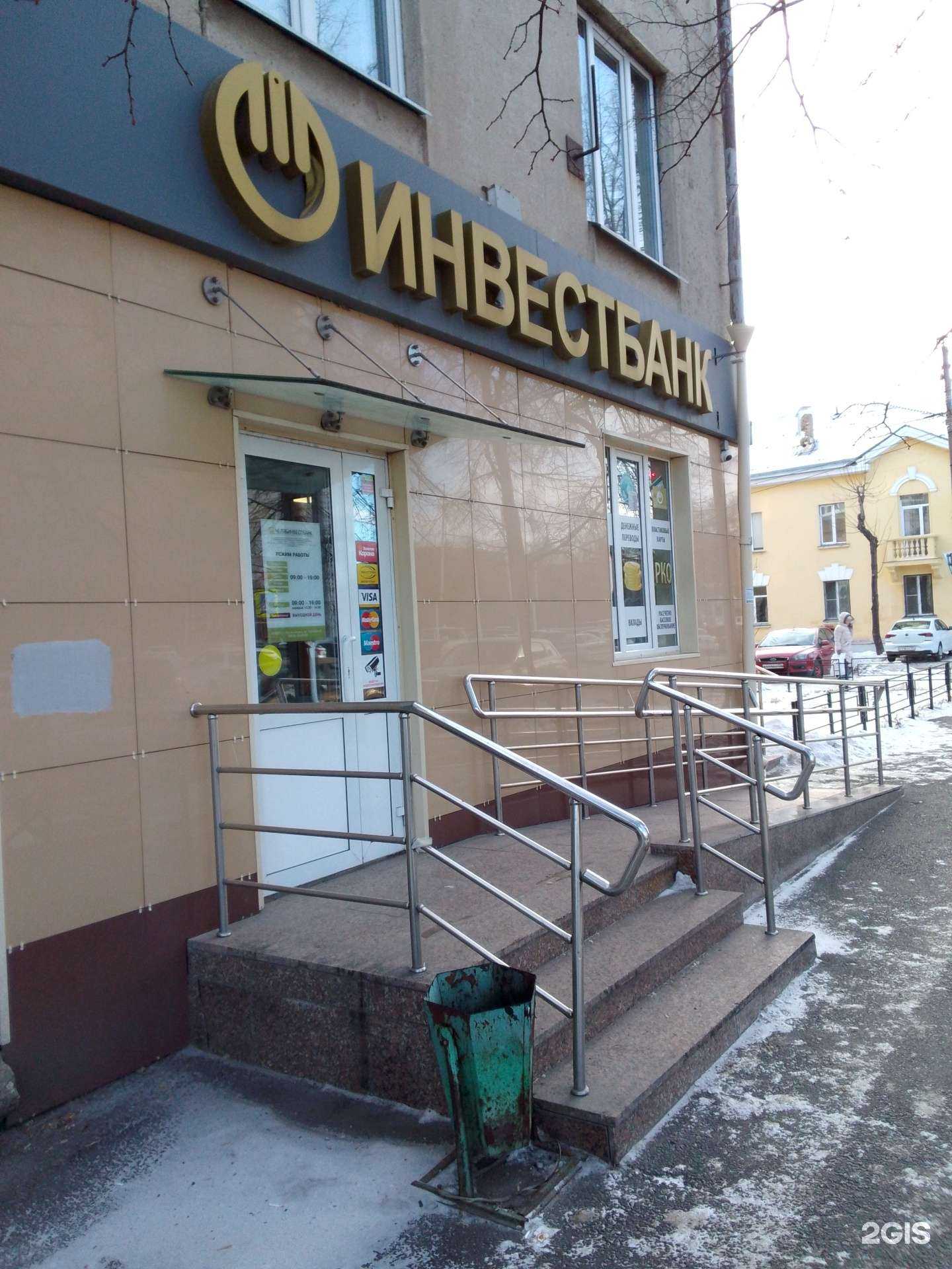 Отзывы на компанию Челябинвестбанк в г. Магнитогорск c фото