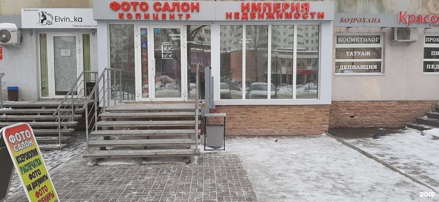 Отзывы на компанию Империя Недвижимости в г. Уфа c фото