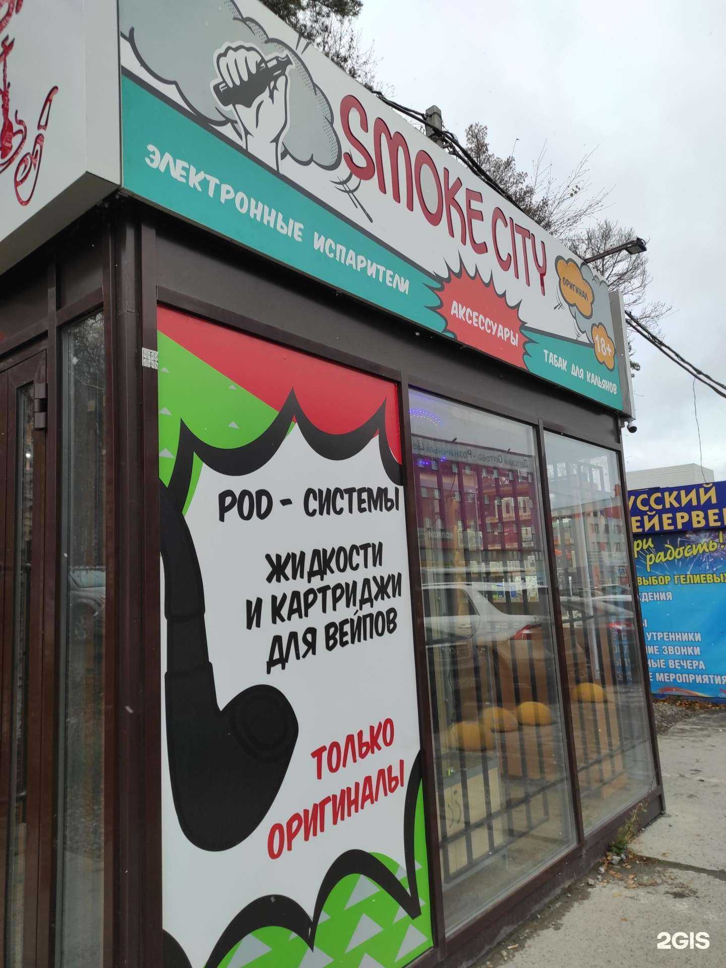 Отзывы на компанию Smoke city в г. Екатеринбург c фото