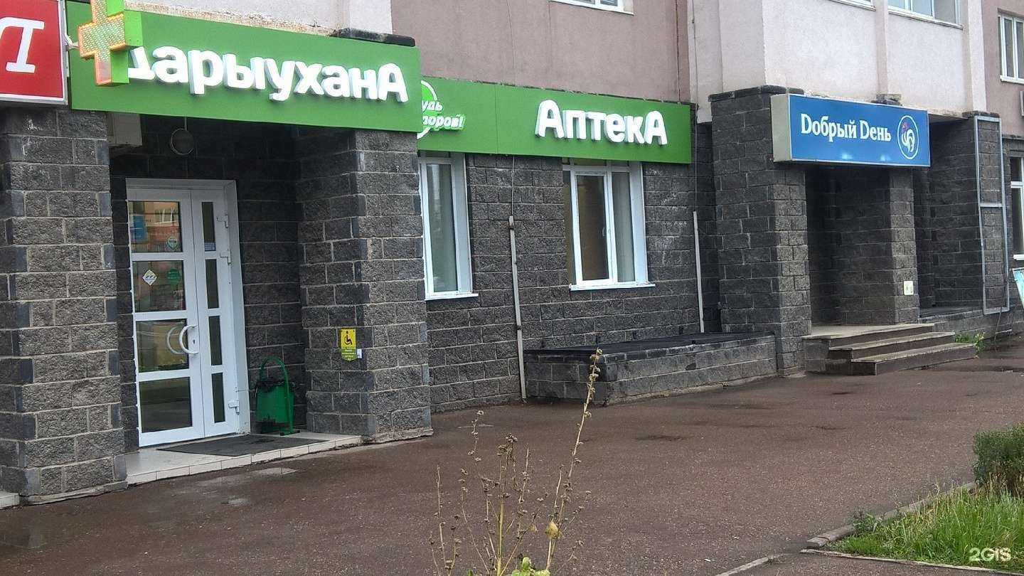 Отзывы на компанию Будь Здоров! в г. Уфа c фото