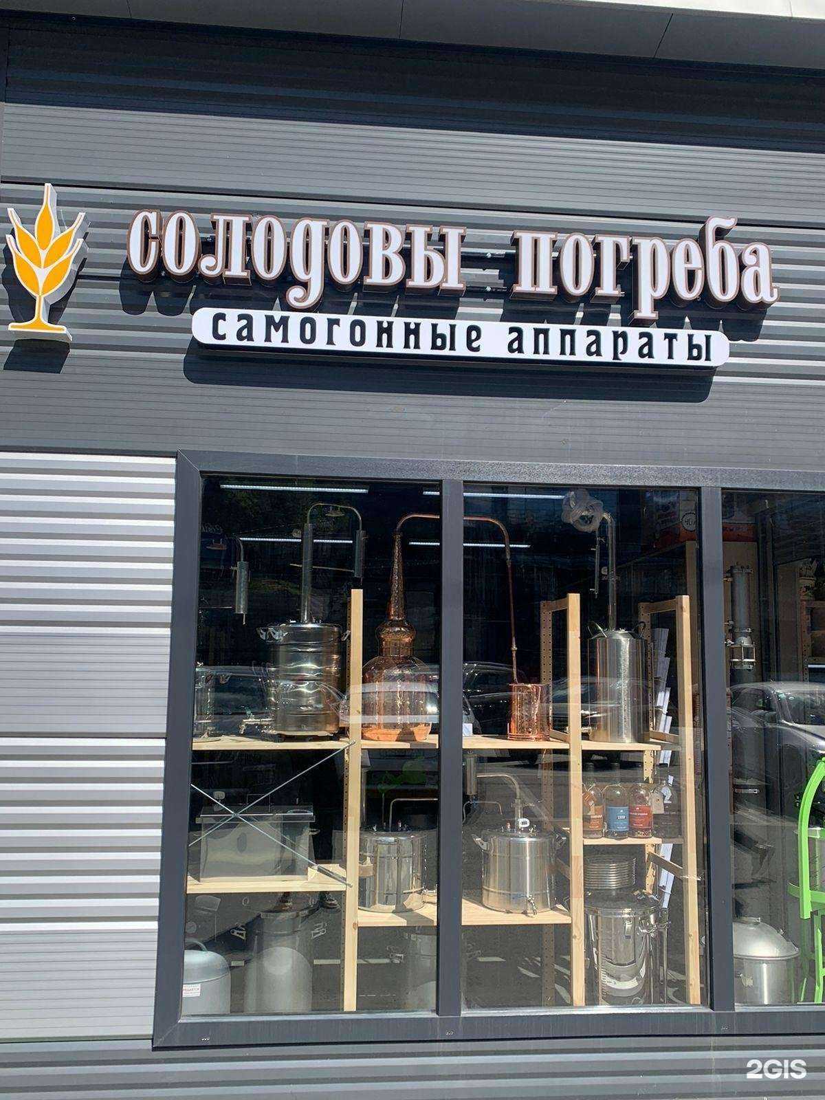 Отзывы на компанию Солодовы погреба в Владивостоке c фото