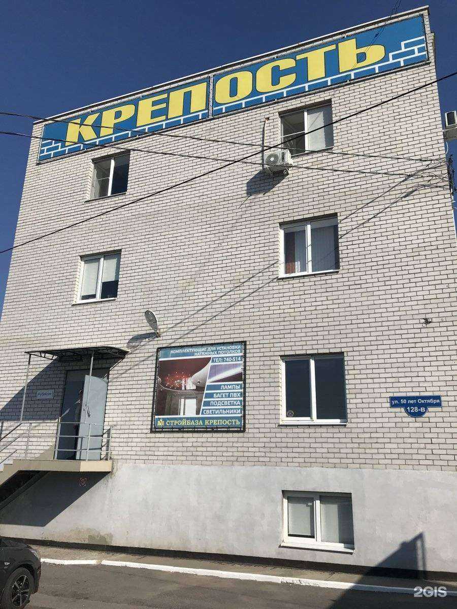 Отзывы на компанию Крепость в г. Курск c фото