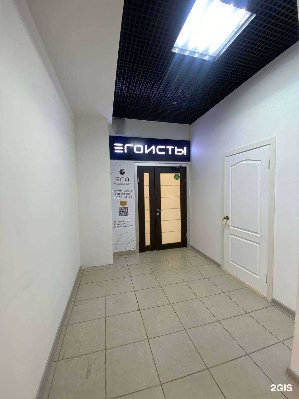 Отзывы на компанию Эгоисты в Саратове c фото