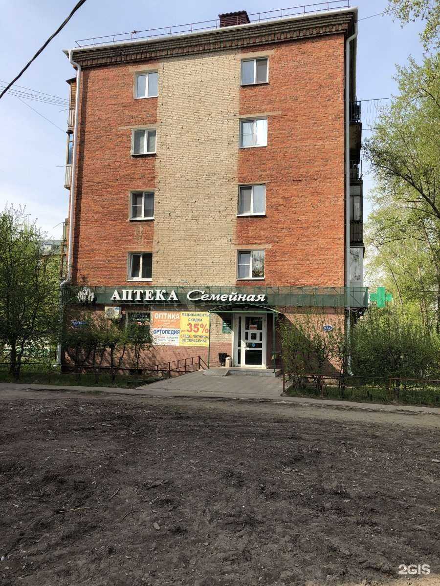 Отзывы на компанию Семейная в Омске c фото - фотография 2 из 2