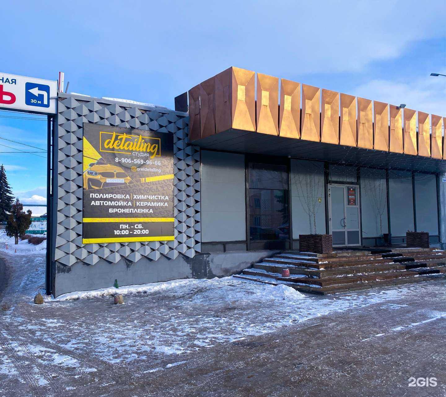 Отзывы на компанию Фаркоп 57 в Орле c фото - фотография 2 из 2