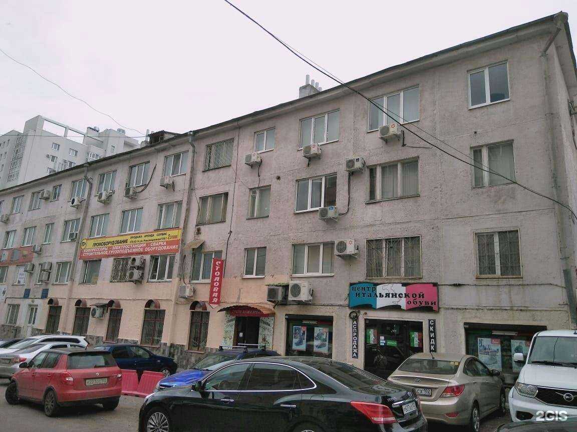 Отзывы на компанию Рони в Уфе c фото - фотография 2 из 2