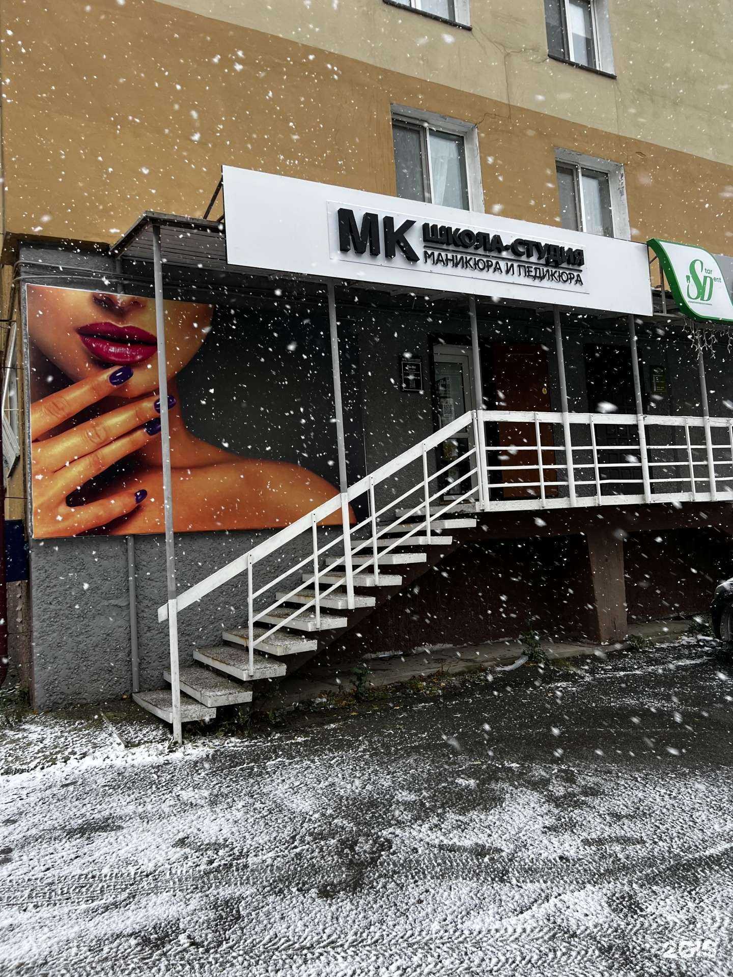 Отзывы на компанию Mk studio в г. Южно-Сахалинск c фото