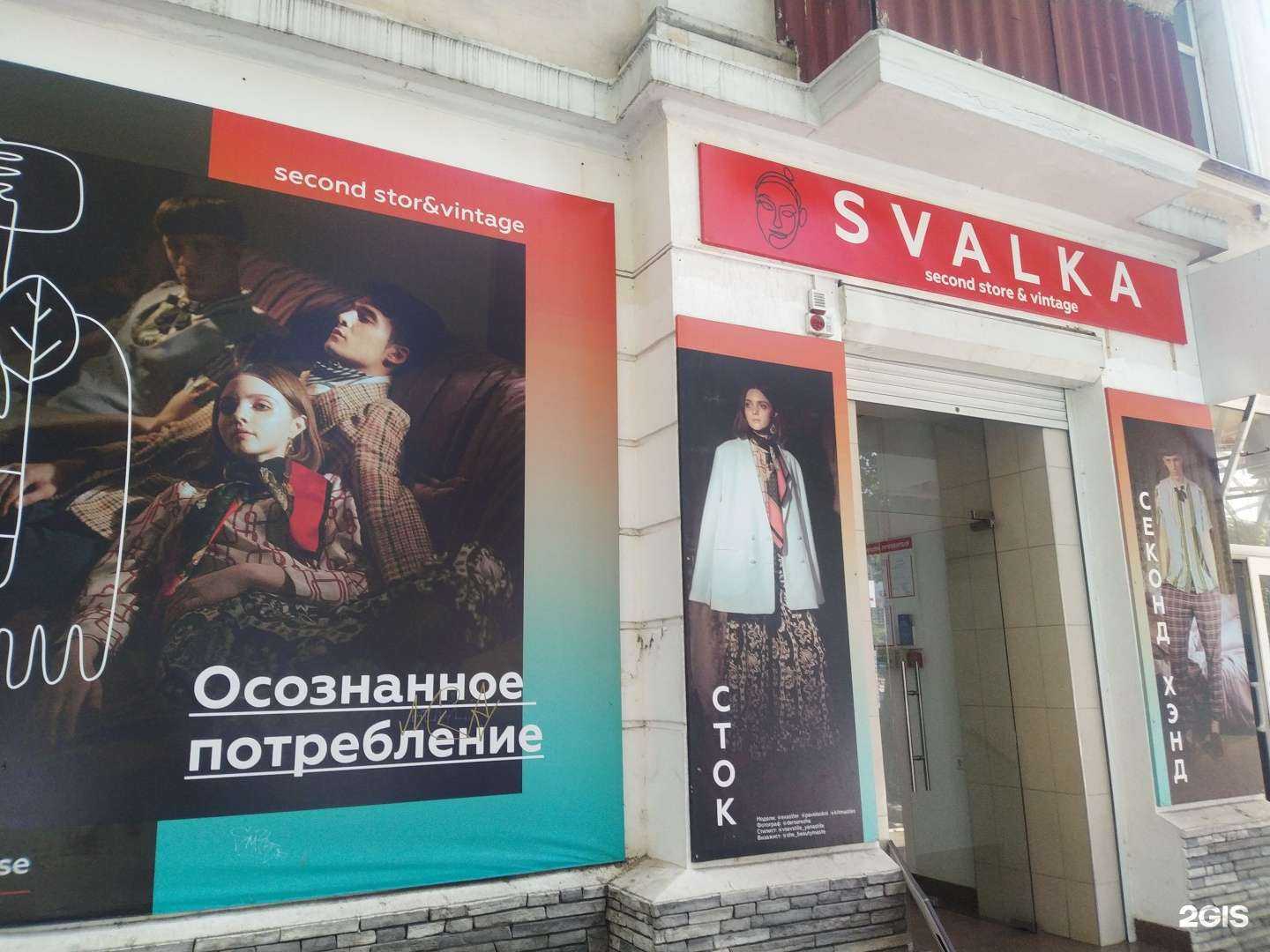 Отзывы на компанию Svalka select в Туапсе c фото