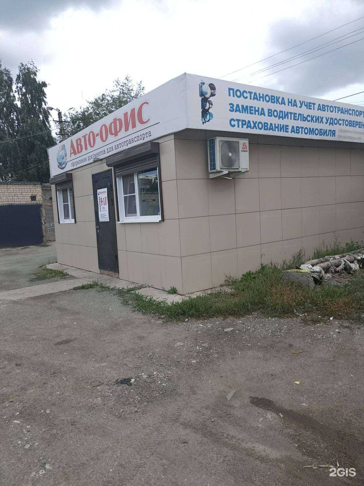 Отзывы на компанию Авто-офис в Южноуральске c фото